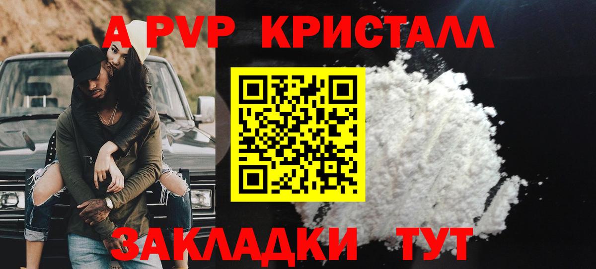 Альфа ПВП VHQ Тула