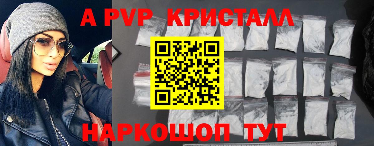 наркошоп  Alfa_PVP Crystall  Тула  Вход с VPN  А ПВП СК  Alfa_PVP крисы CK 