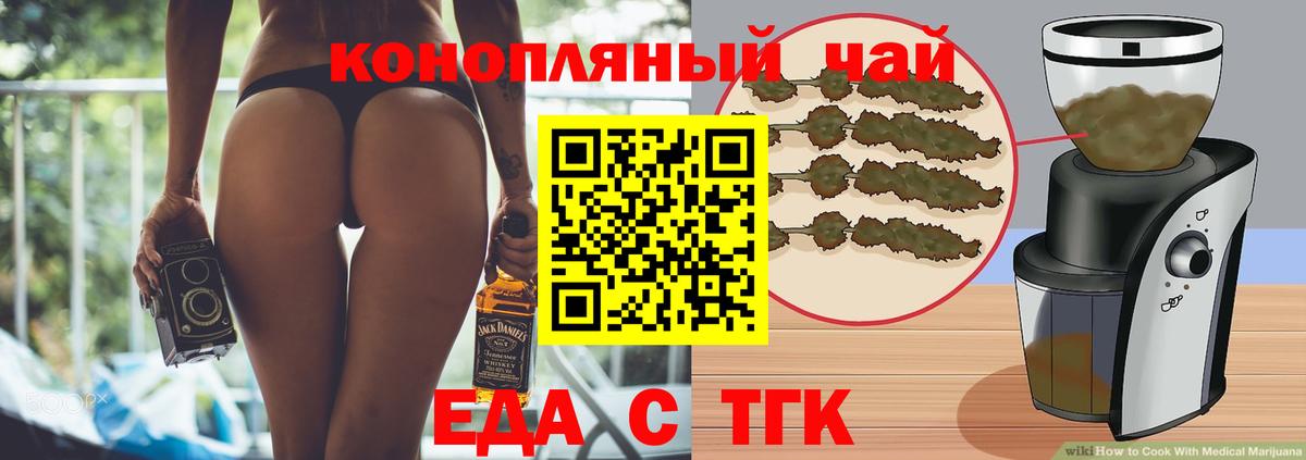 Тула  Cannafood марихуана  Вход с VPN 