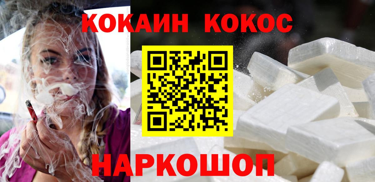 Cocaine  КОКАИН 98%  Вход с VPN  Тула  Cocaine 99% 