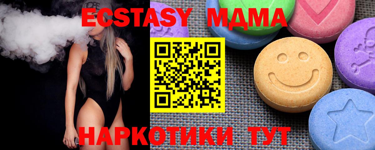 Экстази  Вход с VPN  Тула  Ecstasy круглые  Экстази ешки 