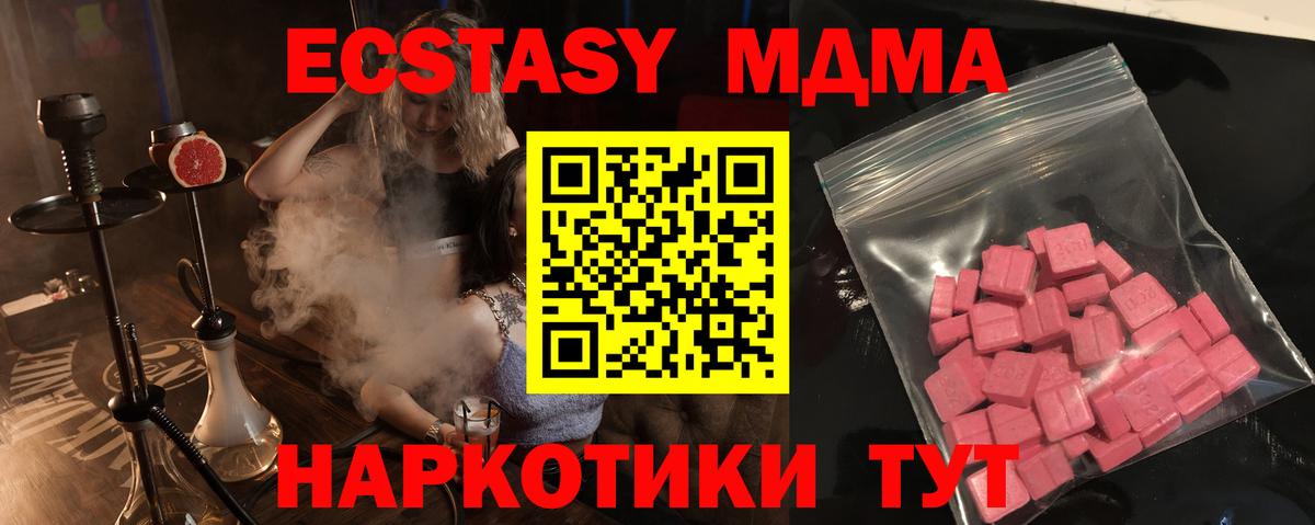 Экстази ешки Тула
