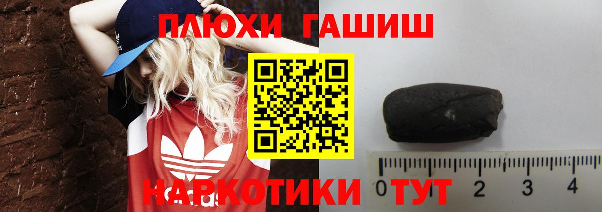 Гашиш хэш  Вход с VPN  ГАШ  Тула 
