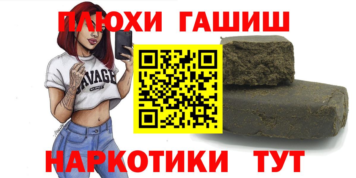 ГАШИШ Изолятор Тула
