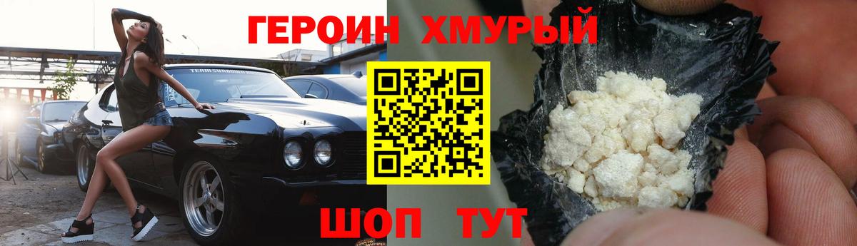 ГЕРОИН Афган Тула