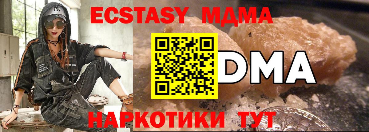 МДМА молли Тула
