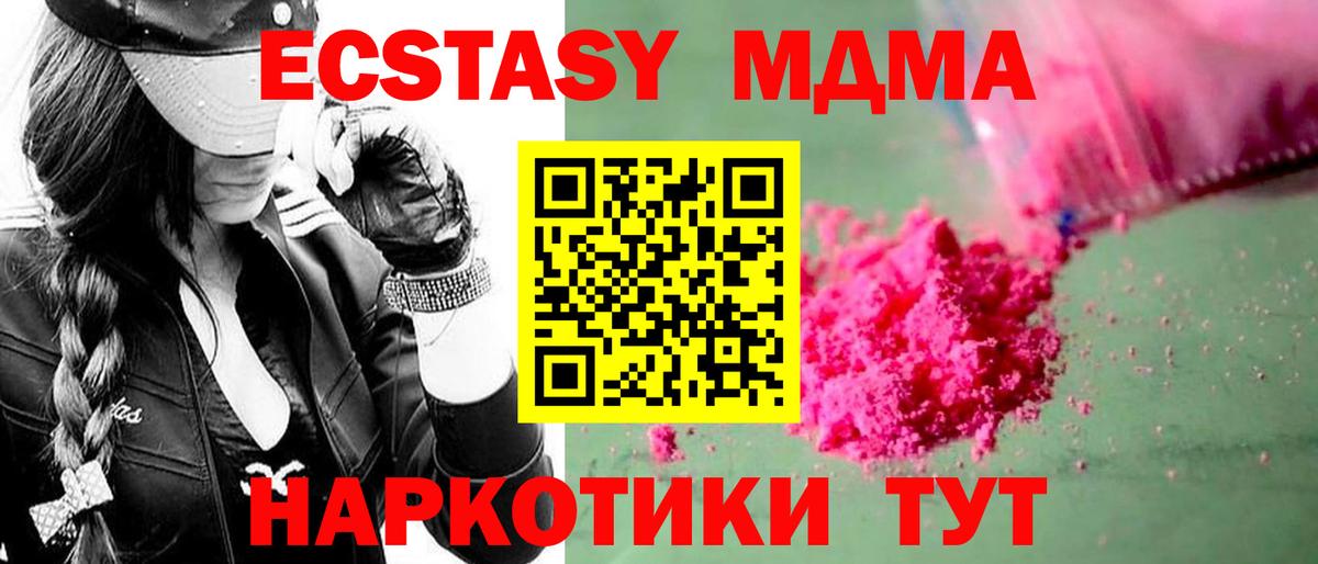 Тула  MDMA  Вход с VPN  МДМА кристаллы 
