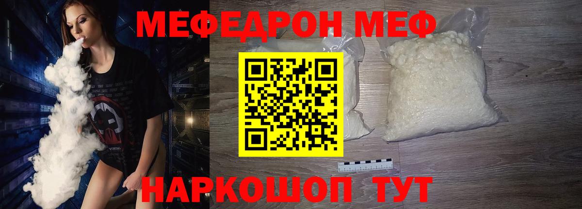 Мефедрон кристаллы  Вход с VPN  МЯУ-МЯУ 4 MMC  Тула 
