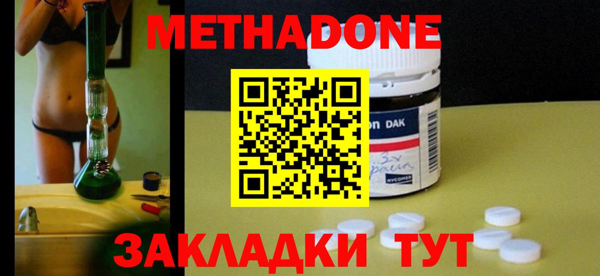 МЕТАДОН кристалл  Вход с VPN  Тула  Метадон белоснежный 