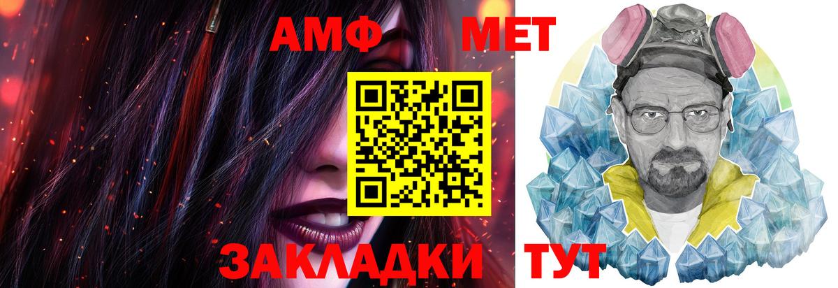 МЕТАМФЕТАМИН пудра Тула