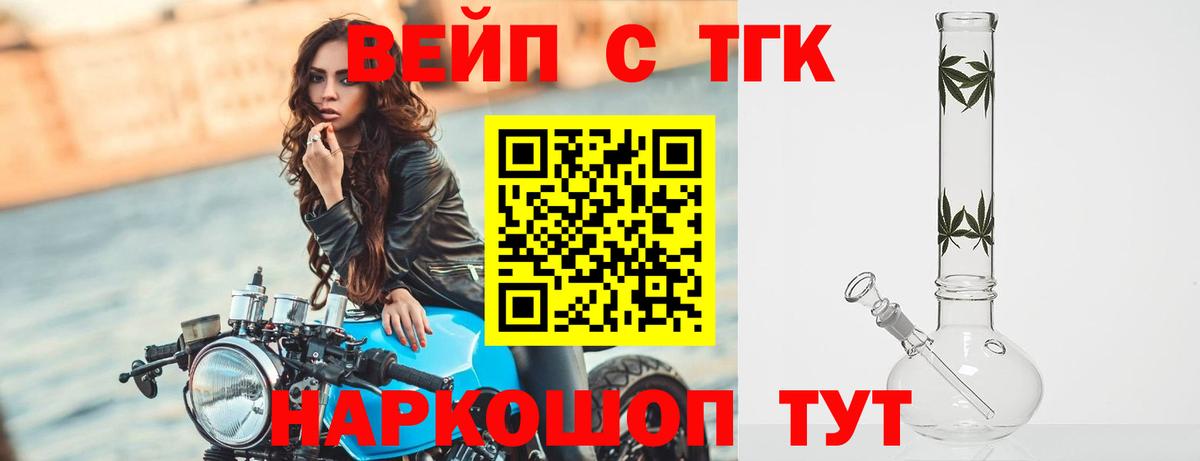 Тула  Дистиллят ТГК жижа  Вход с VPN  закладка  ТГК THC oil 